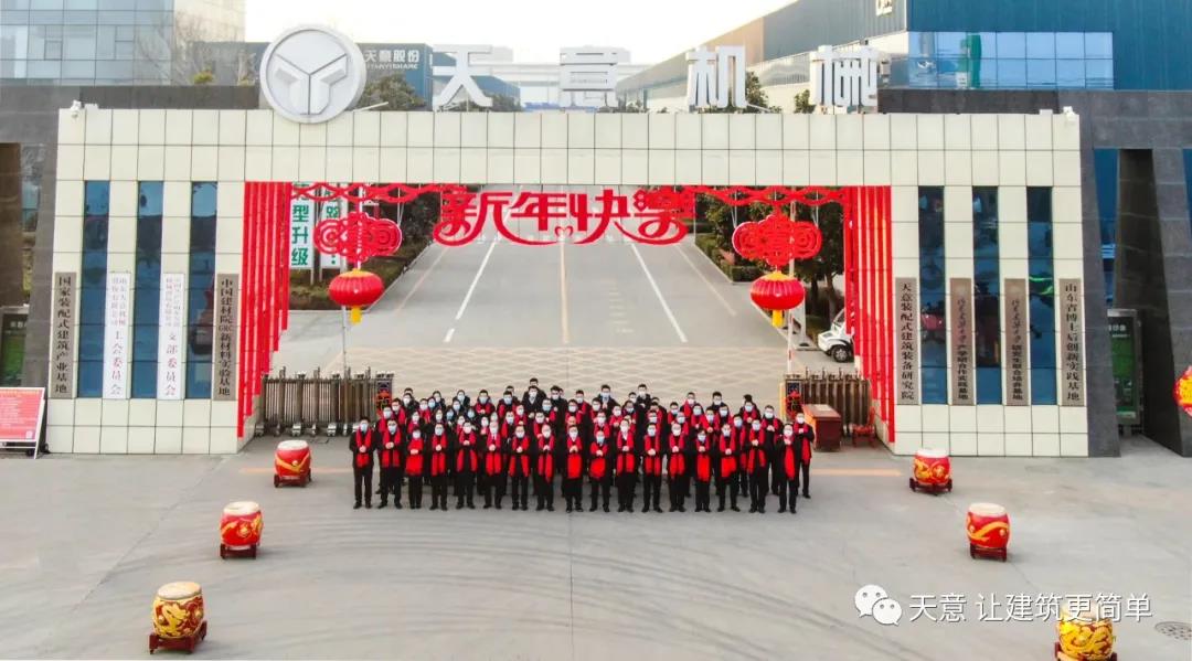 2022開工大吉丨元?dú)鉂M滿，虎力全開，一起向未來