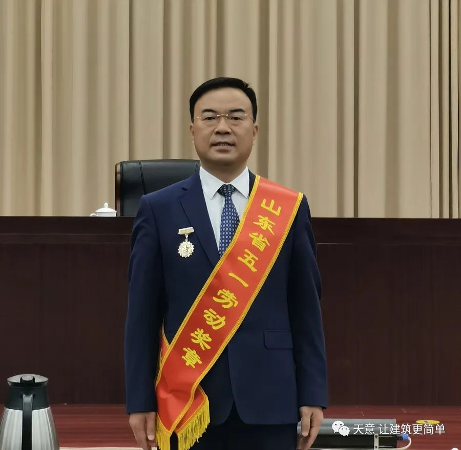 奮斗百年路 踐行勞動(dòng)美丨公司黨總支書(shū)記、董事長(zhǎng)劉洪彬榮獲“山東省五一勞動(dòng)獎(jiǎng)?wù)隆?、“?jì)寧市勞動(dòng)模范”榮譽(yù)稱號(hào)